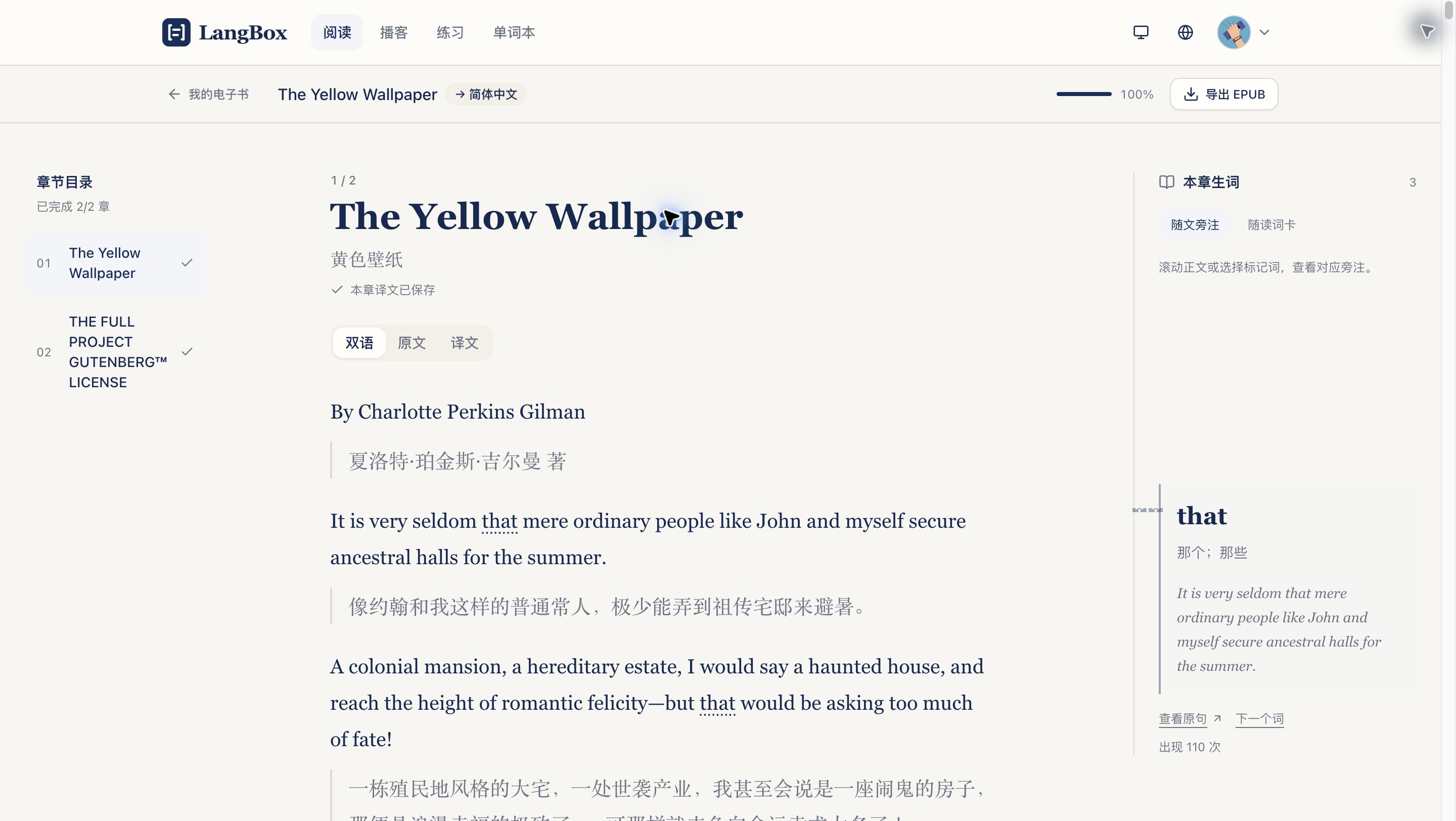 双语视图:原文与译文逐段对照。