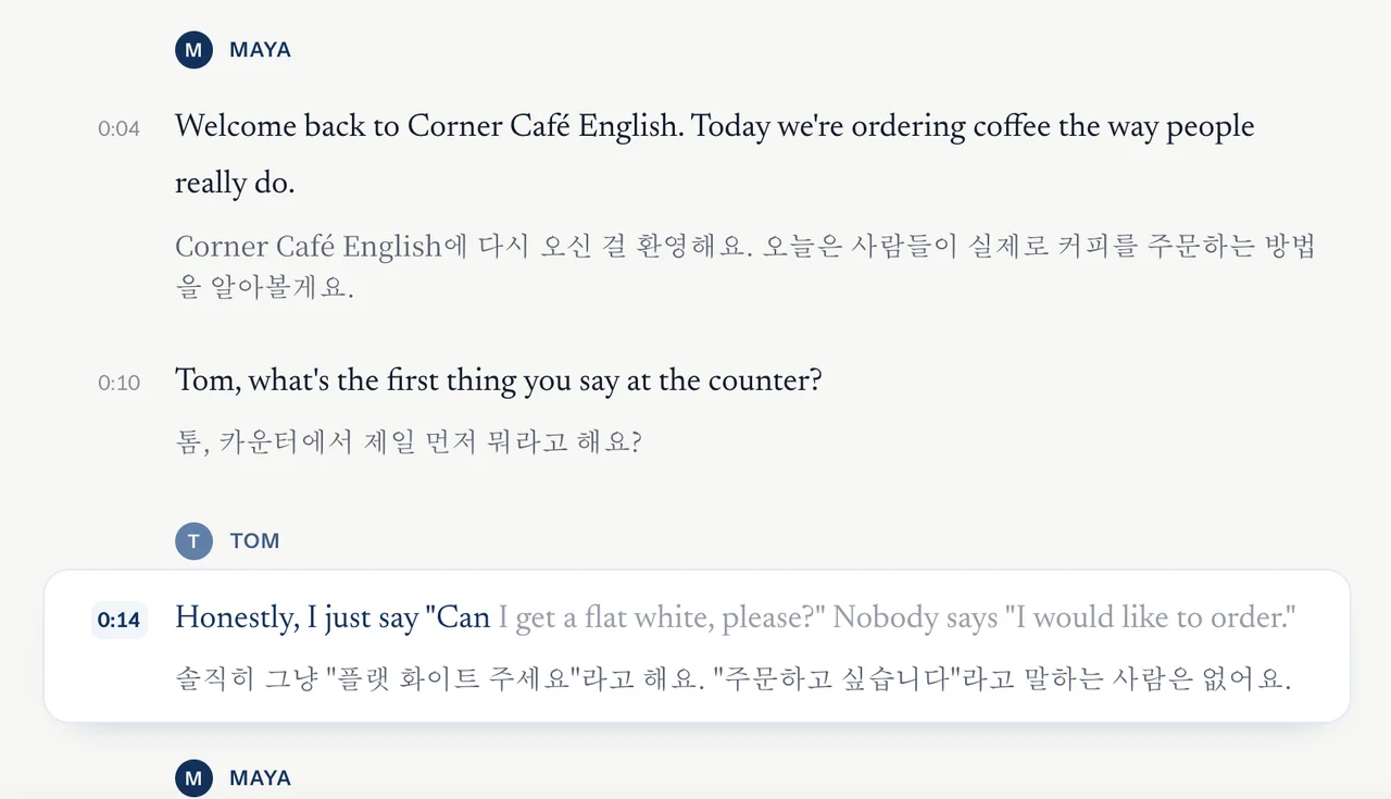 현재 재생 중인 문장이 강조되어 보이는 이중 언어 팟캐스트 대본 화면