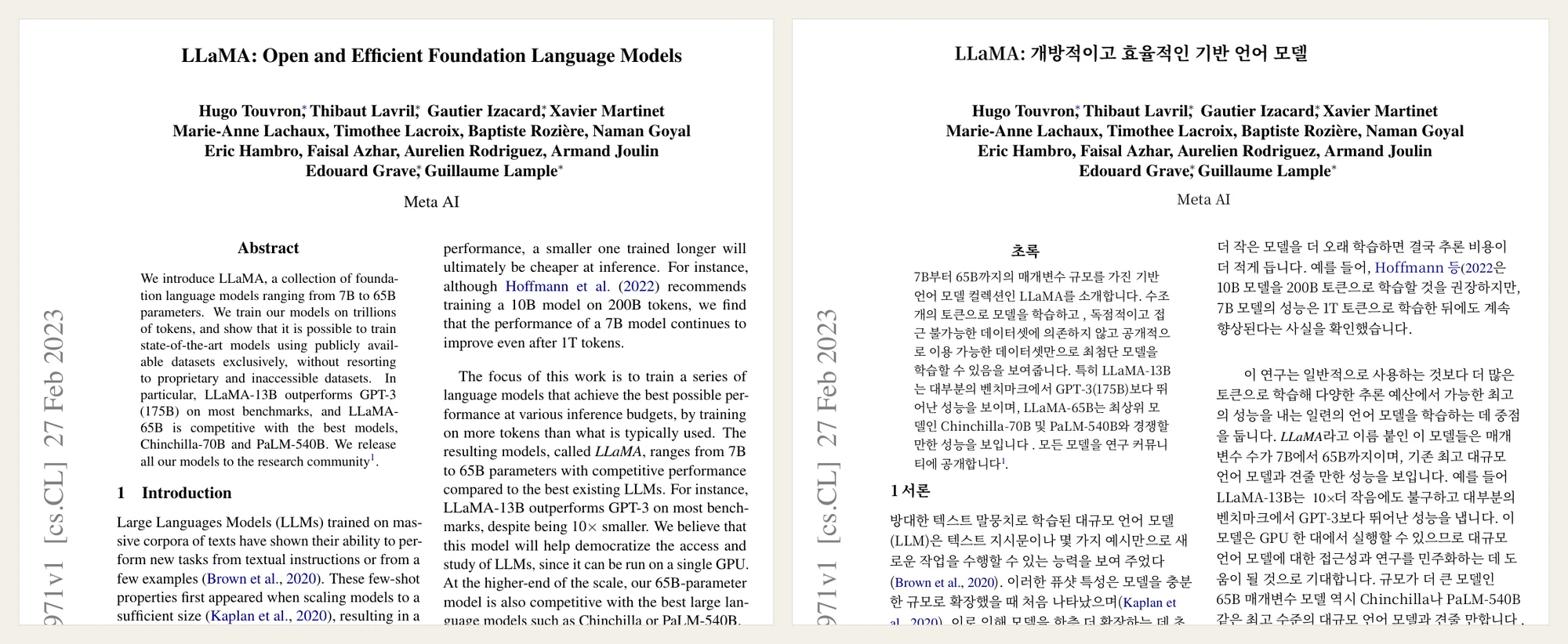 영어 논문 LLaMA와 한국어 번역이 나란히 표시됩니다.