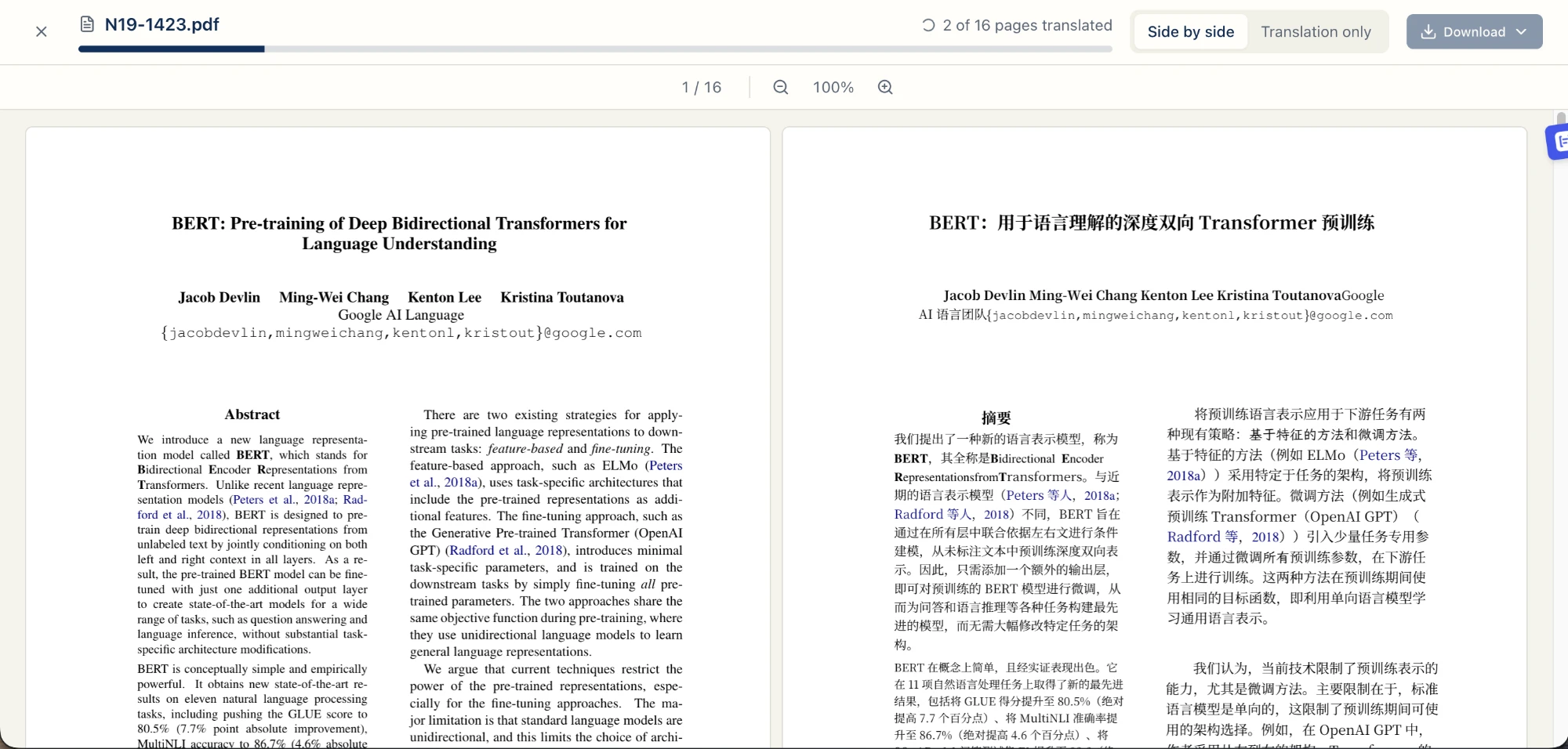 英文论文 BERT 与中文译文在阅读器中并排显示。