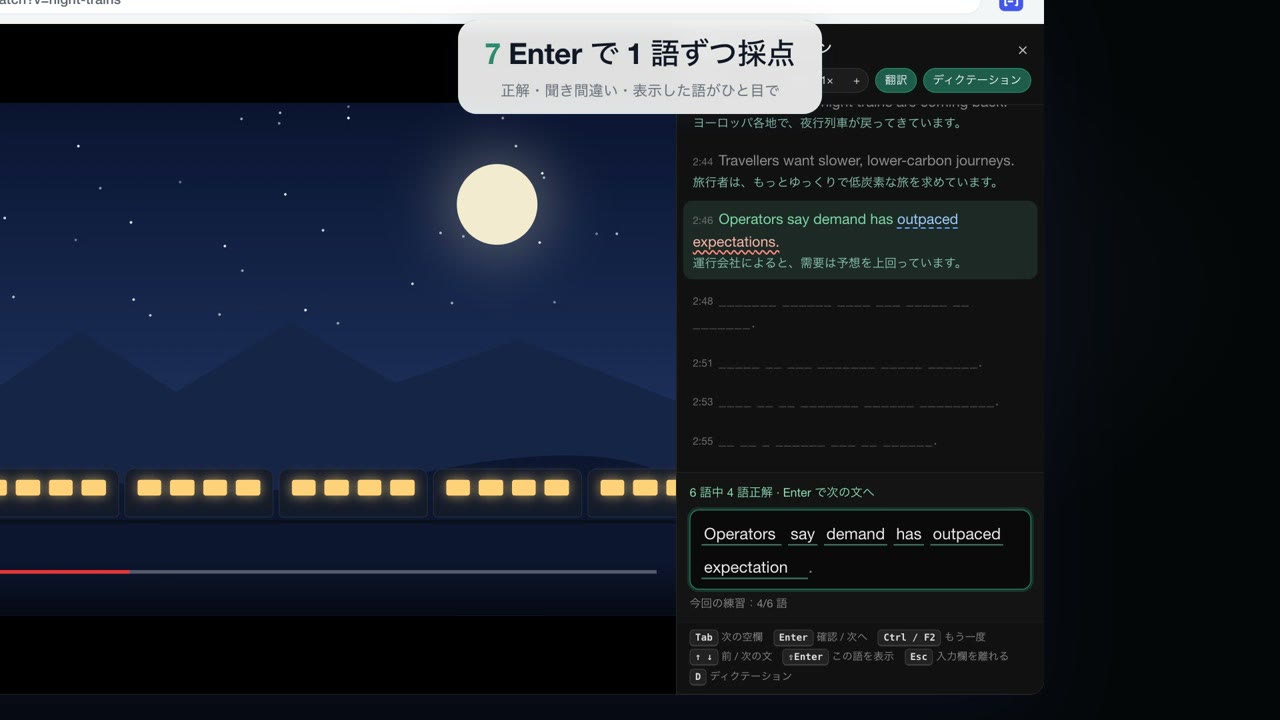 LangBox の対訳ディクテーション:左に YouTube 動画、右に 1 文ずつ並んだ字幕と、単語ごとの空欄