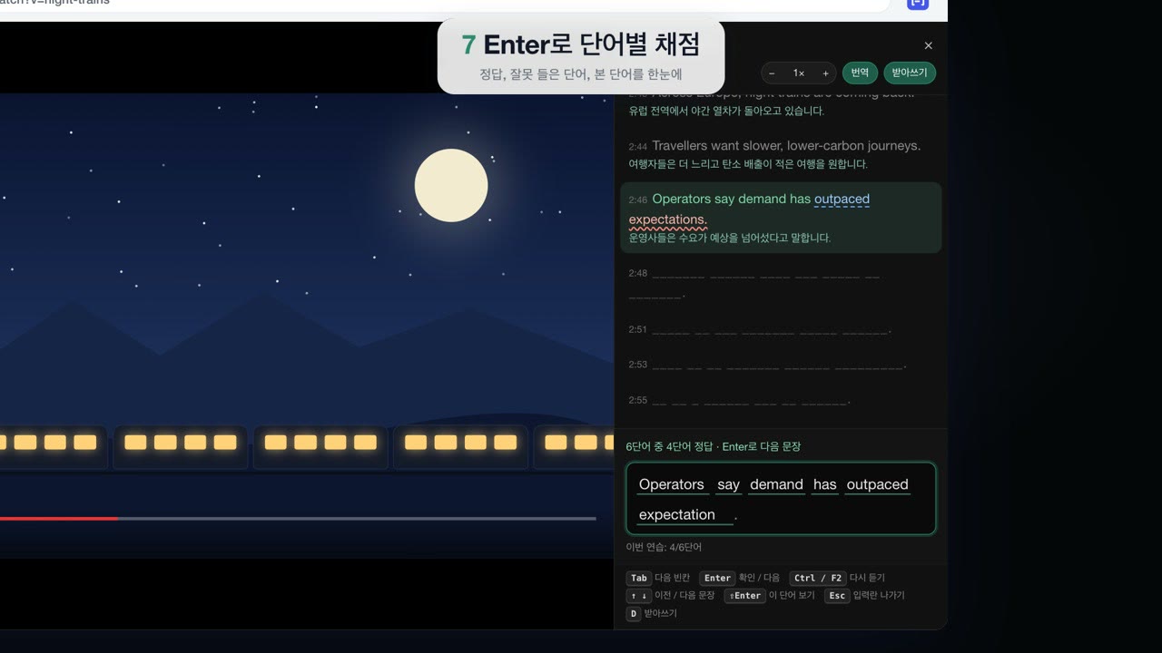 유튜브 재생 페이지에서 LangBox를 사용한 화면: 왼쪽에 영상, 오른쪽에 한 문장씩 정리된 대역 자막