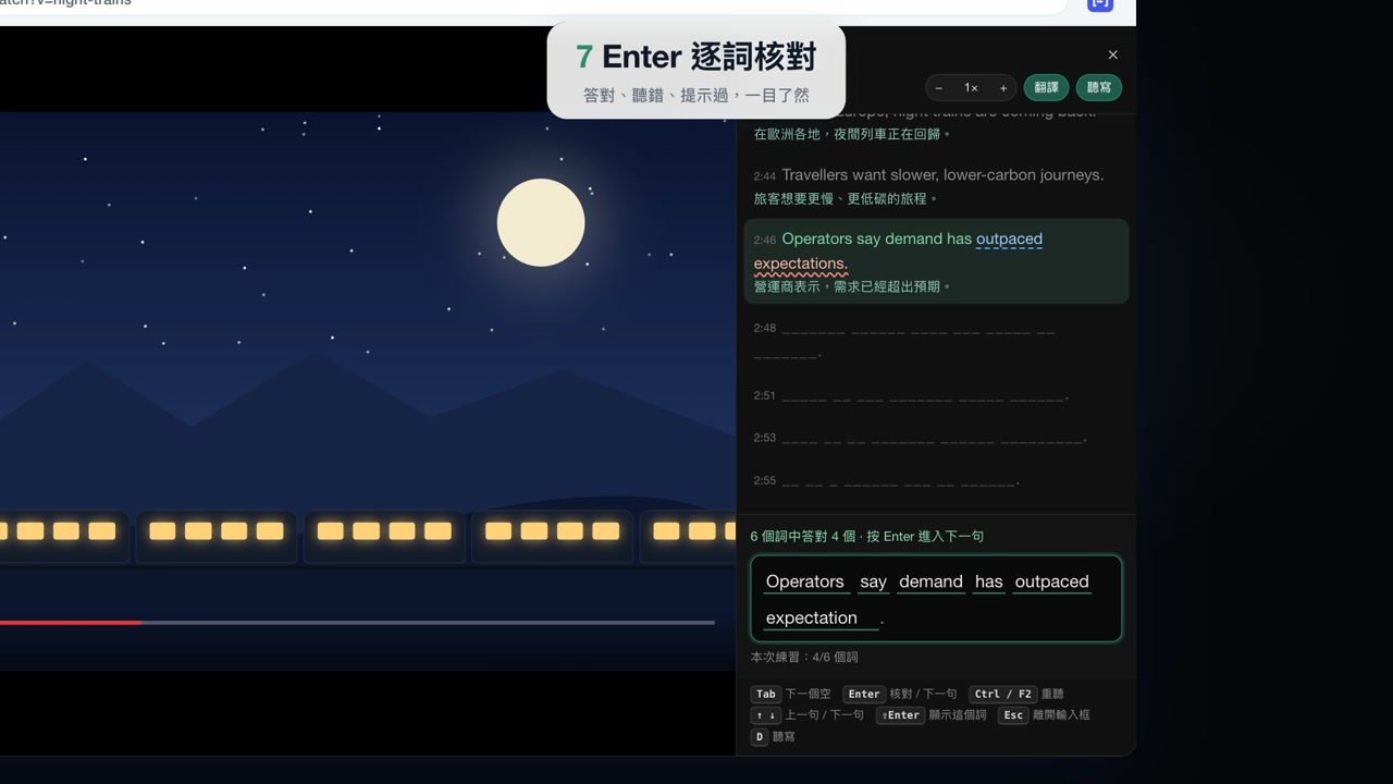 在 YouTube 觀看頁使用 LangBox:左側是影片,右側是一句一行的雙語字幕