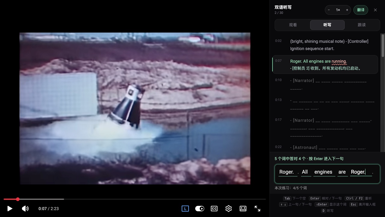 YouTube 视频上的听写：逐词检查输入的单词