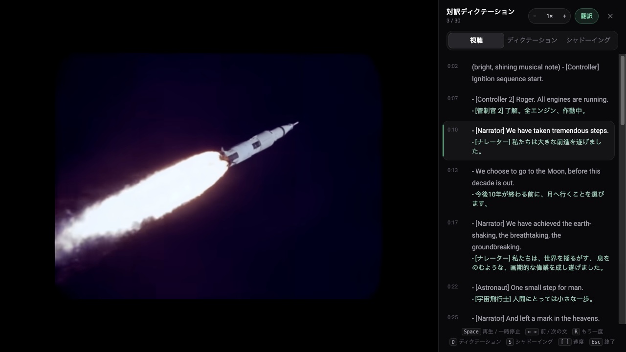 YouTube 動画の横に表示された対訳の文字起こし