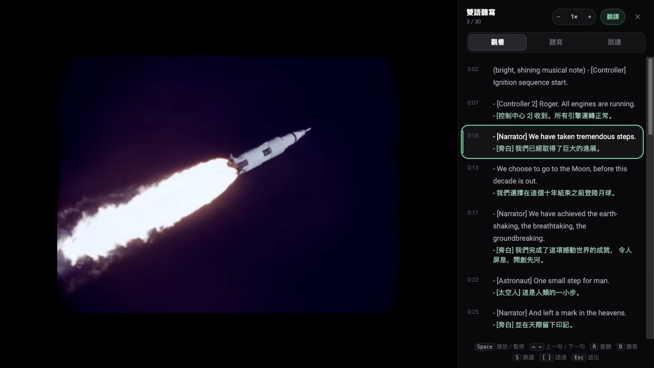 YouTube 影片旁邊的雙語轉錄稿